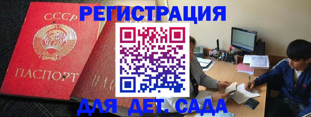 временная регистрация надежно в Минусинске